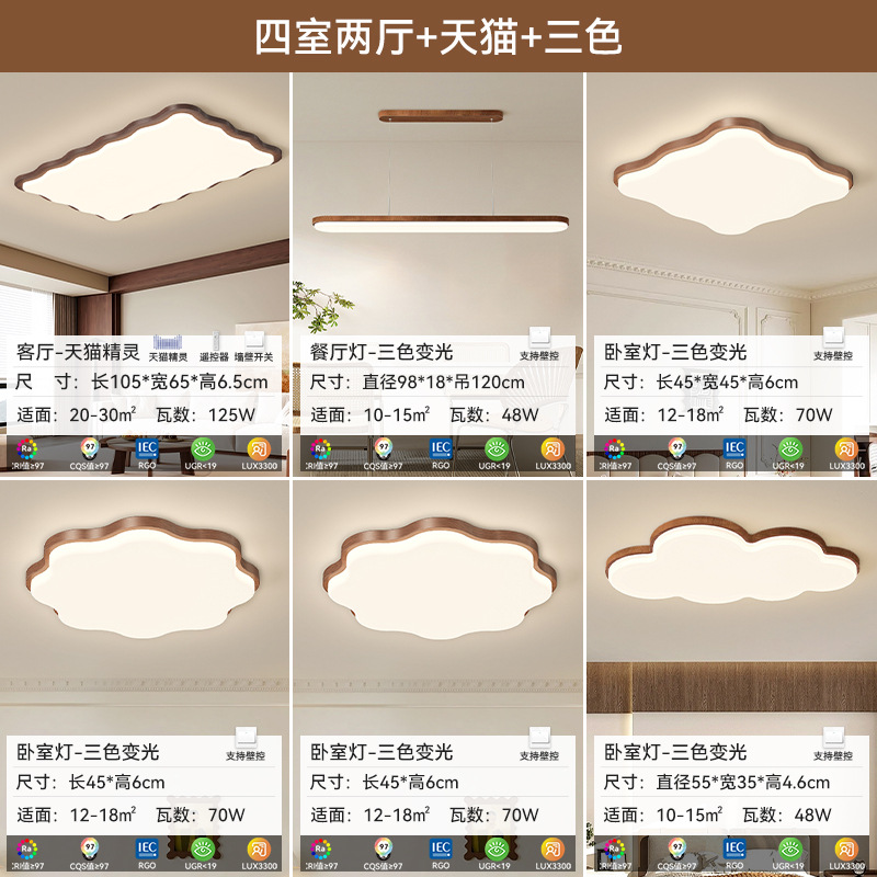 Nueva lámpara de techo china lámpara de sala de estar simple moderna atmósfera principal retro estilo medieval lámpara de dormitorio paquete de toda la casa