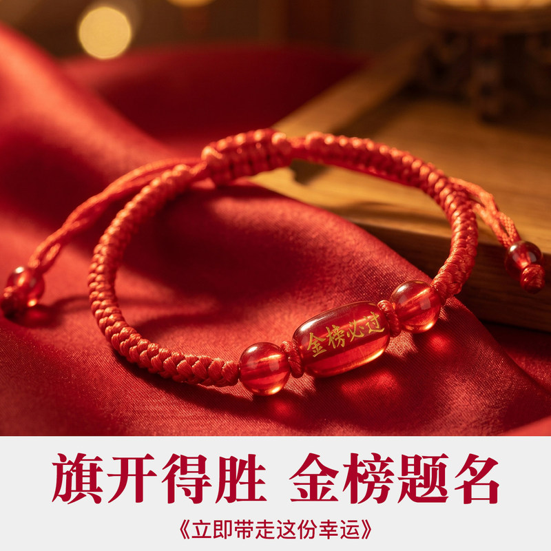 2026 High School and College Entrance Exam Success Red String Bracelet - Good Luck Charm for Students, Guaranteed Exam Pass, Inspirational Gift 2026 High School and College Entrance Exam Success Red String Bracelet - Good Luck Charm for Students, Guaranteed Exam Pass, Inspirational Gift