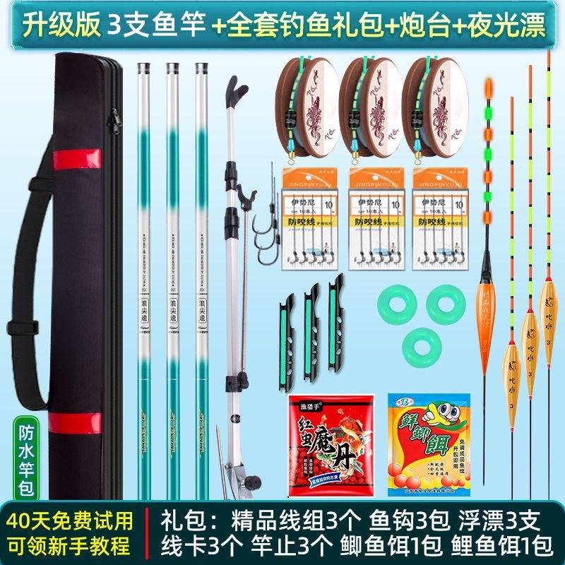 Beginner fishing rod set, complete fishing gear set, full set of fishing rods, a complete set of fishing equipment for beginners