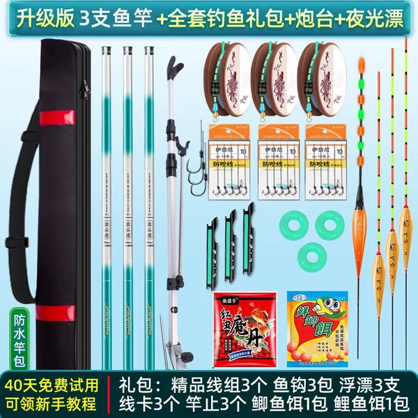 Beginner fishing rod set, complete fishing gear set, full set of fishing rods, a complete set of fishing equipment for beginners