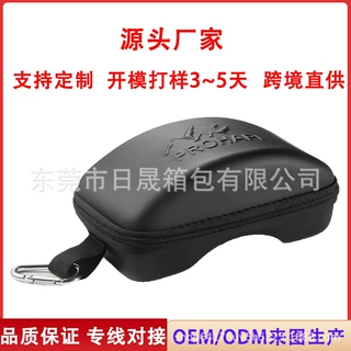 滑雪护目镜收纳盒多功能户外便携滑雪眼镜包EVA眼镜盒定制保护盒