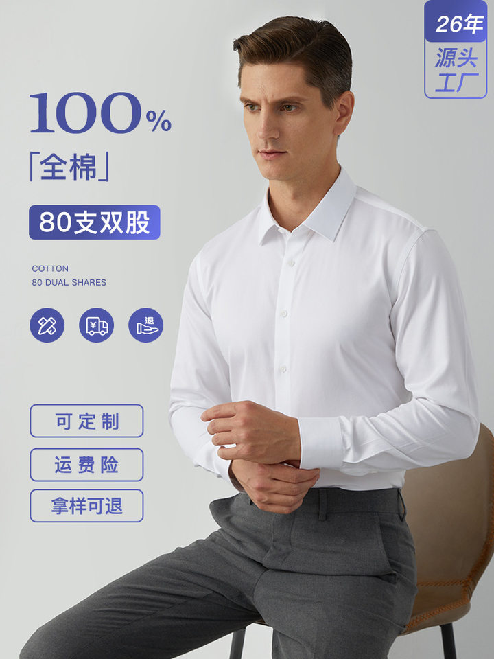 Áo sơ mi nam dài tay cổ vuông cotton 80s chống nhăn không cần ủi form vừa vặn — Màu xanh nhạt-dài tay-cổ vuông-11, Trắng-dài tay-cổ vuông-01
