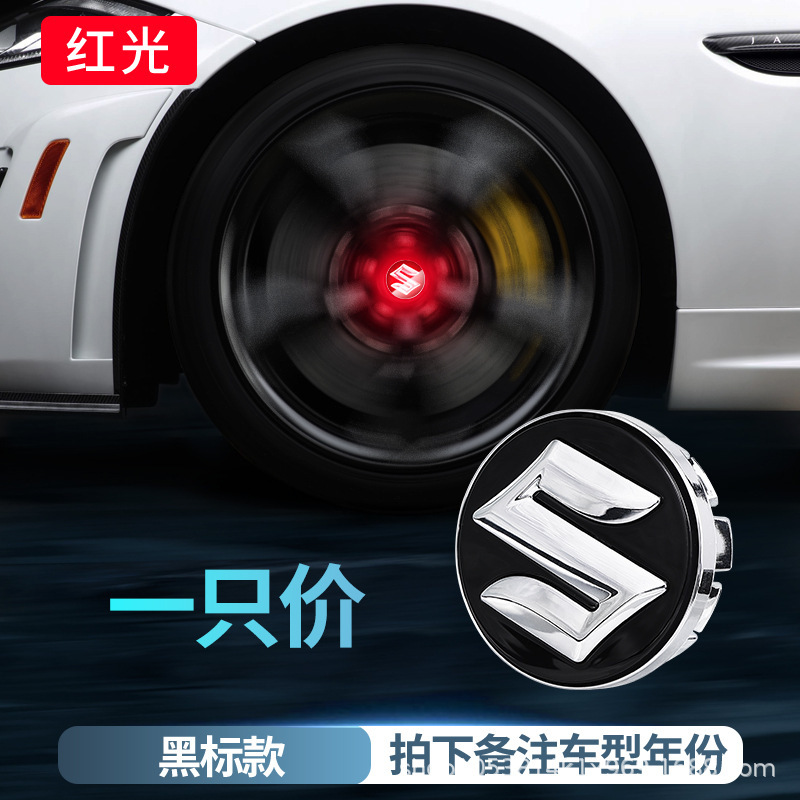 スズキ磁気浮上ホイールハブカバーライト、Vitara、Atoz、Qiyue、Swift発光ホイールセンターカバーライトに適しています。|undefined