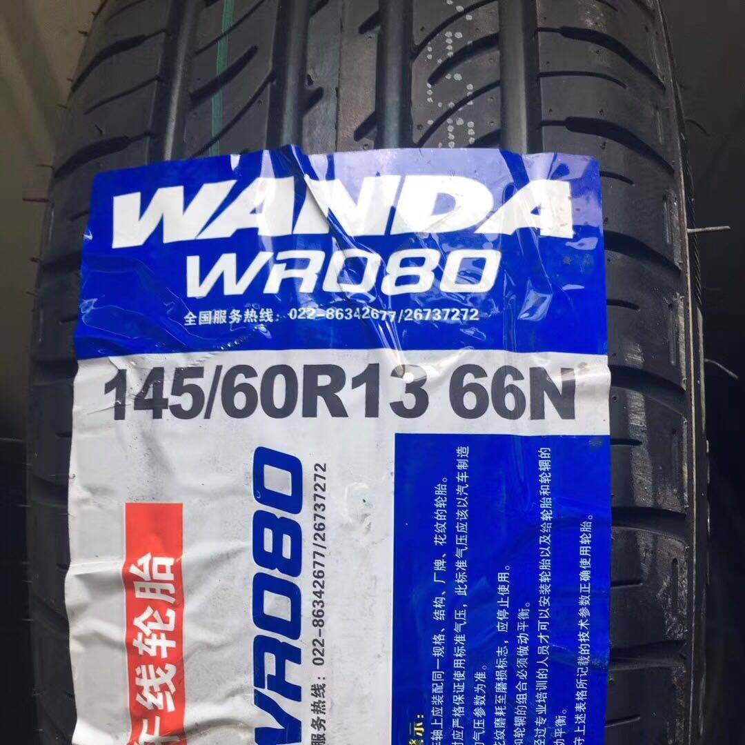 万达新能源电动车轮胎145/60R13轮胎