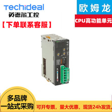 ���µ���ϵ�ͷ���ŷķ��CPU�߹��ܵ�ԪCJ1W-DRM21/CJ1W-ID211��