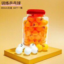ƹ�������l 40mm�o�p Ӗ��ƹ����60��һͰ���骄��Ӗ����Ӗ����
