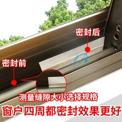 Door seam door and window seal strip glass door gap door frame door bottom window soundproofing windproofing gadget room door windproofing rubber strip 