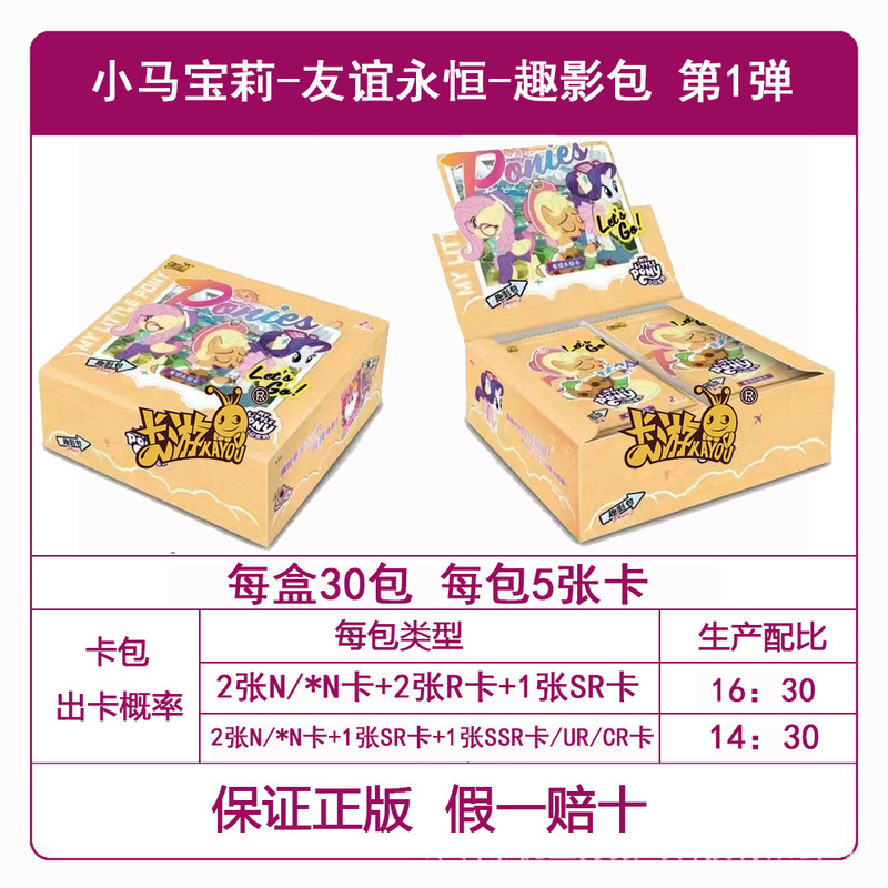 正規版カード遊馬馬の宝莉カードの面白い影カード輝月カード葉羅麗カード一箱の現物卸売り|undefined