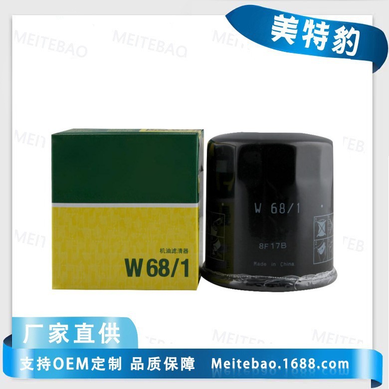 适用于曼牌机油滤芯W 681 W681机油滤清器汽车滤清器机油过滤器