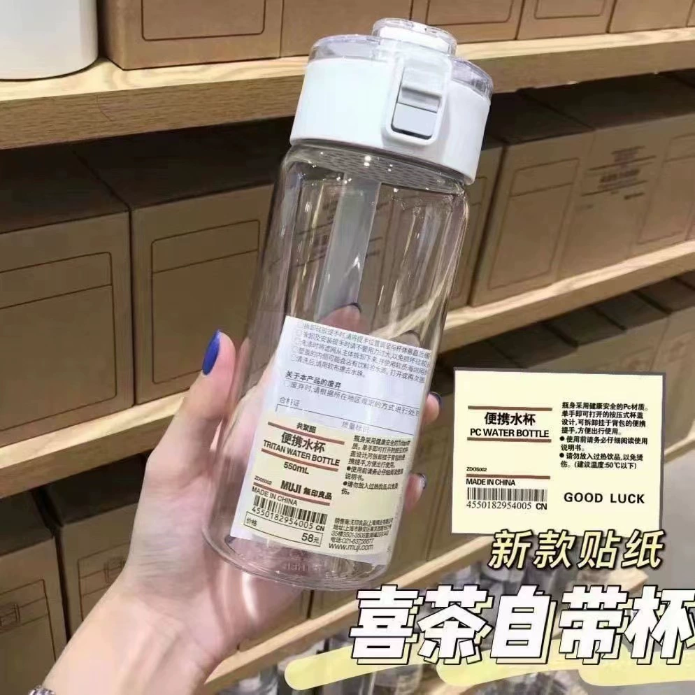 Пластиковая плоская замена MUJI большая емкость кружка для молочного чая портативная кружка творческая кружка для студентов и детей