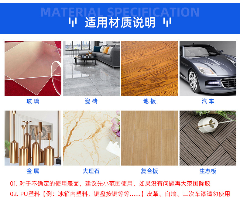 太阳膜除胶剂详情_08