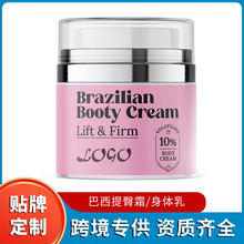 羳˪ o°Ħ˪Brazilian Body Butter Cream