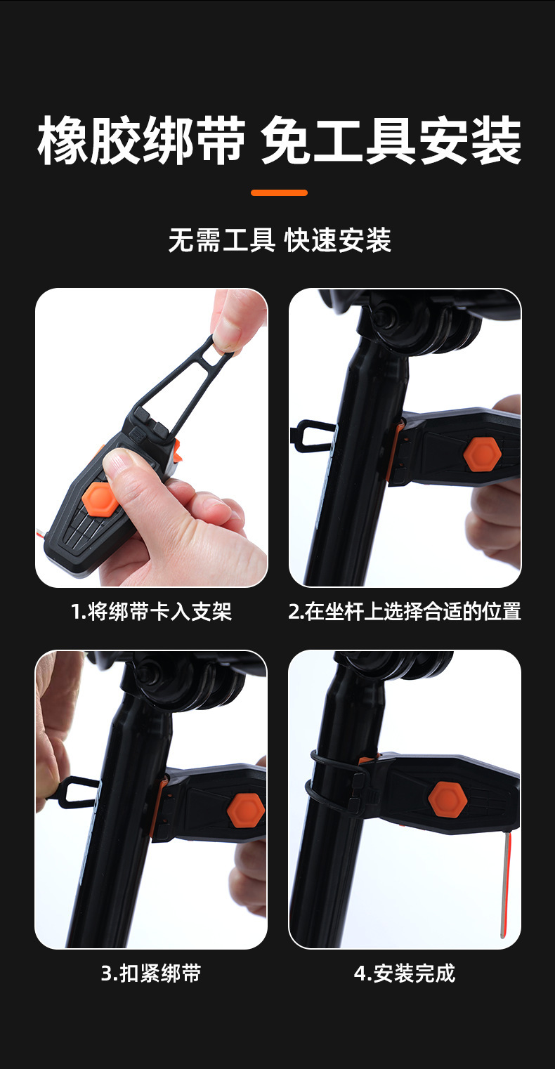 Title 7, Bicycle Love Rücklicht