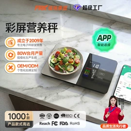 体重秤;厨房秤;其他秤