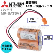 ԭ�b��Ʒ����MR-BAT6V1�늳� ����2CR17335A WK17 6V�늳�
