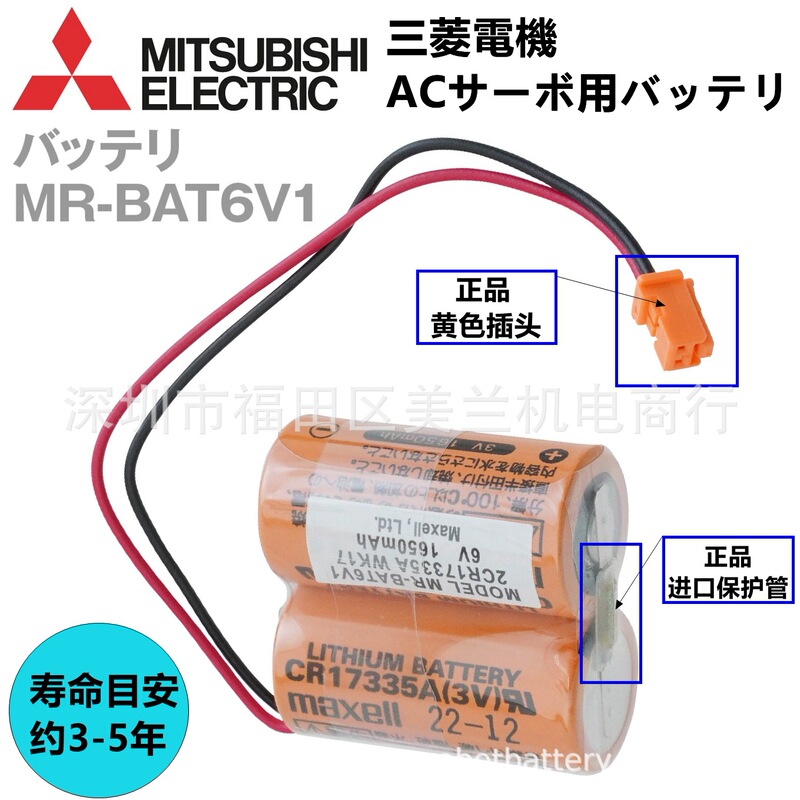 Original genuine goods Mitsubishi MR-BAT6V1 Lithium Battery Mitsubishi 2CR17335A WK17 6V Lithium Battery