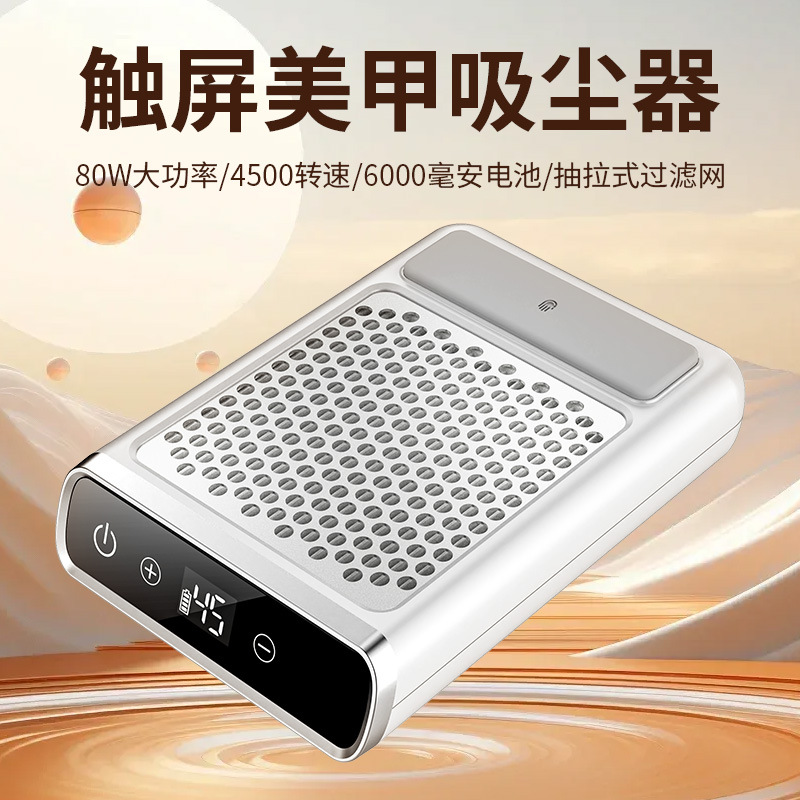 Manicura aspiradora nueva 80W de alta potencia Japonés recargable de bajo ruido de uñas aspiradora filtro de pantalla 858-7