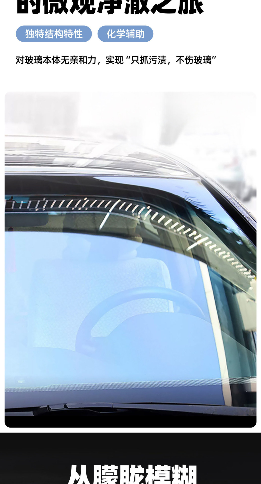 Car oil film remover, specialized for front windshield, no-clean, powerful oil film removal, coating polishing paste cleaner