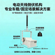 ܇��쾀늄ӵ����C�� �о����o����0-90�ȹ��� 485�����Դ12V24