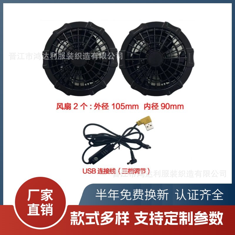 5V big fan