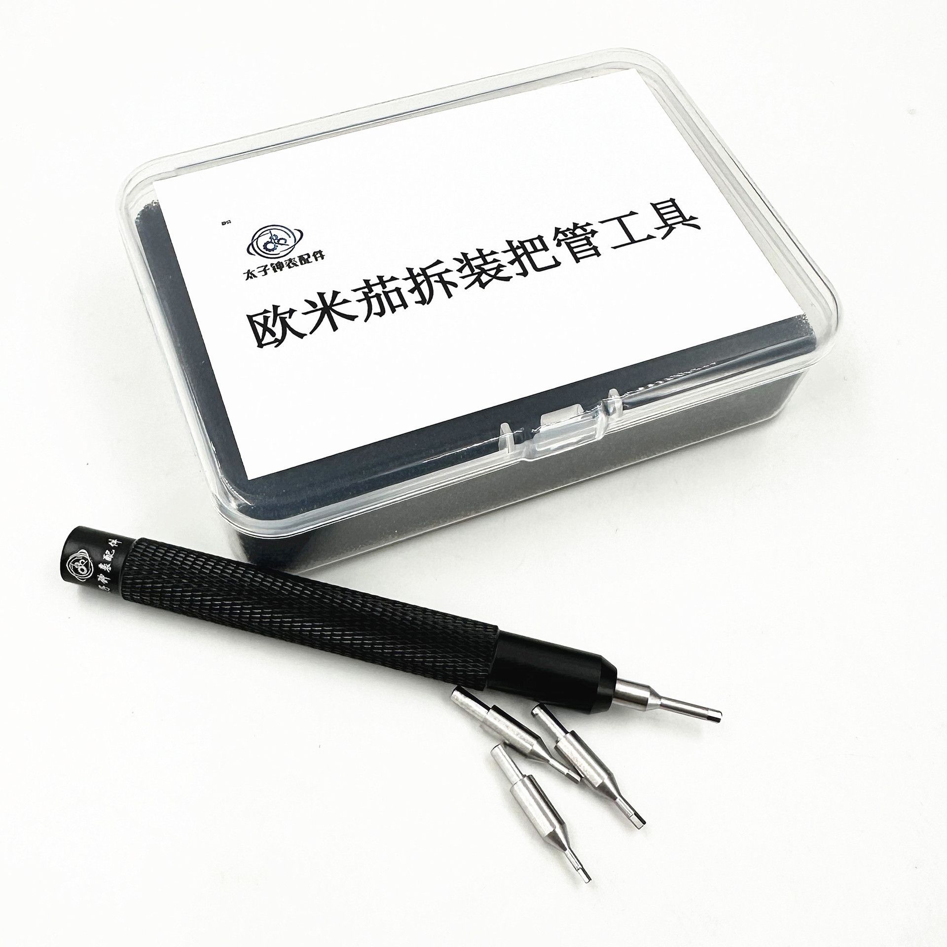 修表工具 拆装欧米JIA巴管防水管 内六角/八角批含手柄及四个刀头