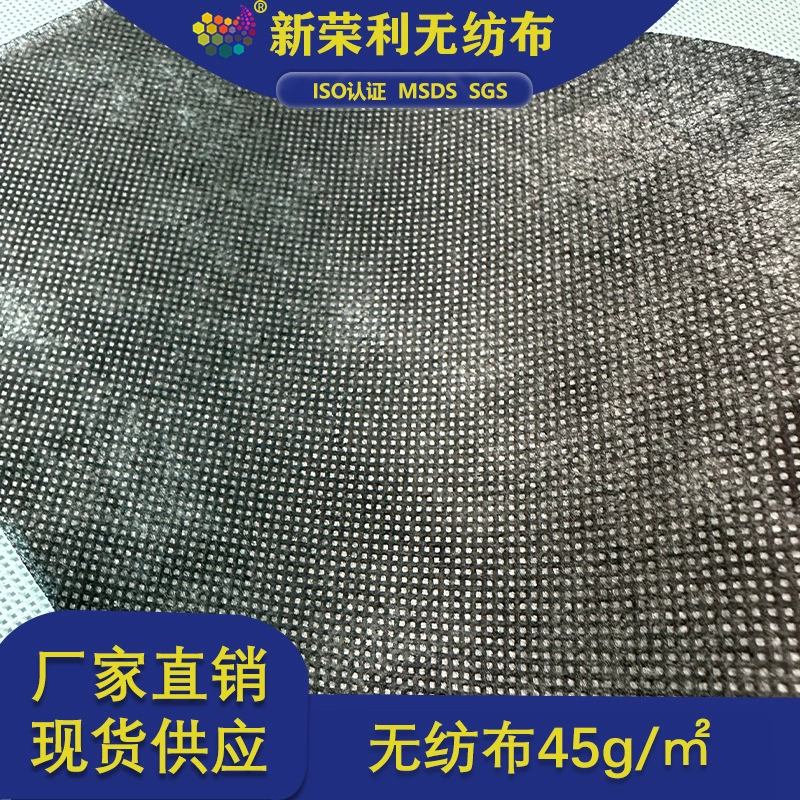 Прямые поставки с завода экологически чистых материалов, легких, дышащих, удобных и прочных нетканых материалов 45 г.