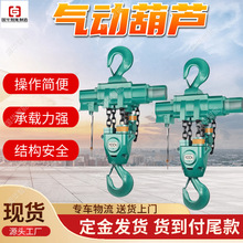 厂家出售煤矿用气动葫芦 链条电动葫芦 QDH系列矿用起重葫芦