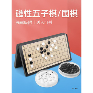 Backgammon Magnet Black and White Chess Pieces Magnetic Go Portable Foldableing Kidsren's Student Beast Chess Chess Flying Jump Bh