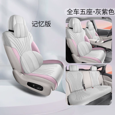 Utsuper Car Seat Cushion, Modelə uyğun (Original) oturacaq örtükləri - gray-purple-five-seater-memory-version-aian-utsuper