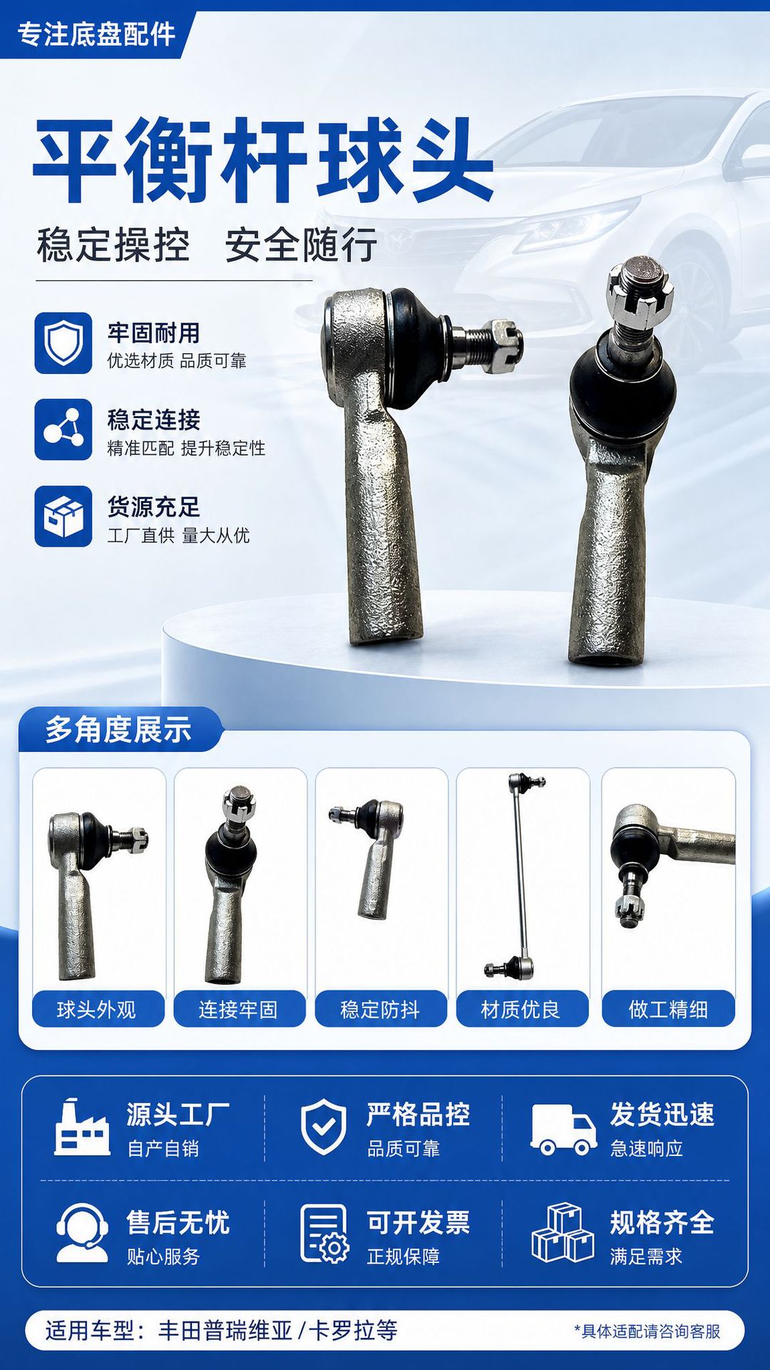 48820-42030 Front Stabilizer Bar Ball Joint Suitable for Toyota Previa Corolla Chassis Parts Wholesale