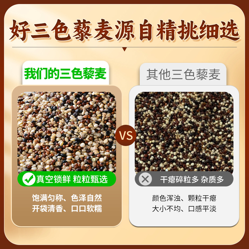 Tri-Color Quinoa Rice 0.5kg Red Quinoa Black Quinoa White Quinoa Vacuum Grade One Quinoa Rice Whole Grain Meal Replacement Porridge