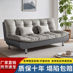 Sofa Foldable Sofa Bed Integrated Dual-use Rental Housing Small Apartment Living Room Bedroom Multi-functional Simple