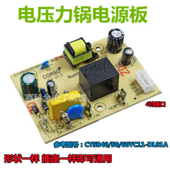 Suitable for Supor electric pressure cooker accessories CYSB40/50/60YC11-DL01A power board circuit motherboard