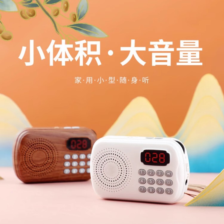 Small Household Classical Music Player for the Elderly, Mini Player with Card Slot, Rechargeable Speaker Suitable for Seniors