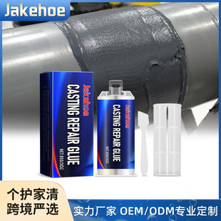 Jakehoe casting repair glue industrial grade casting glue AB glue repair agent stainless steel copper aluminum metal leak repair
