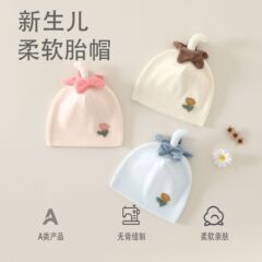 ベビー帽子 春と秋 オールシーズン対応 クラスA 新生児 0〜3ヶ月の赤ちゃん 春と秋の小さな胎児