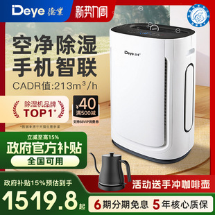 Free Shipping Dehumidifier for Home Use, Quiet Bedroom Dehumidifier, Air Purifier, Formaldehyde Removal U20A3 Has Been Connected to Mi