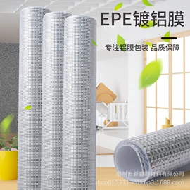 镀铝膜;其他塑料薄膜;塑料包装材料