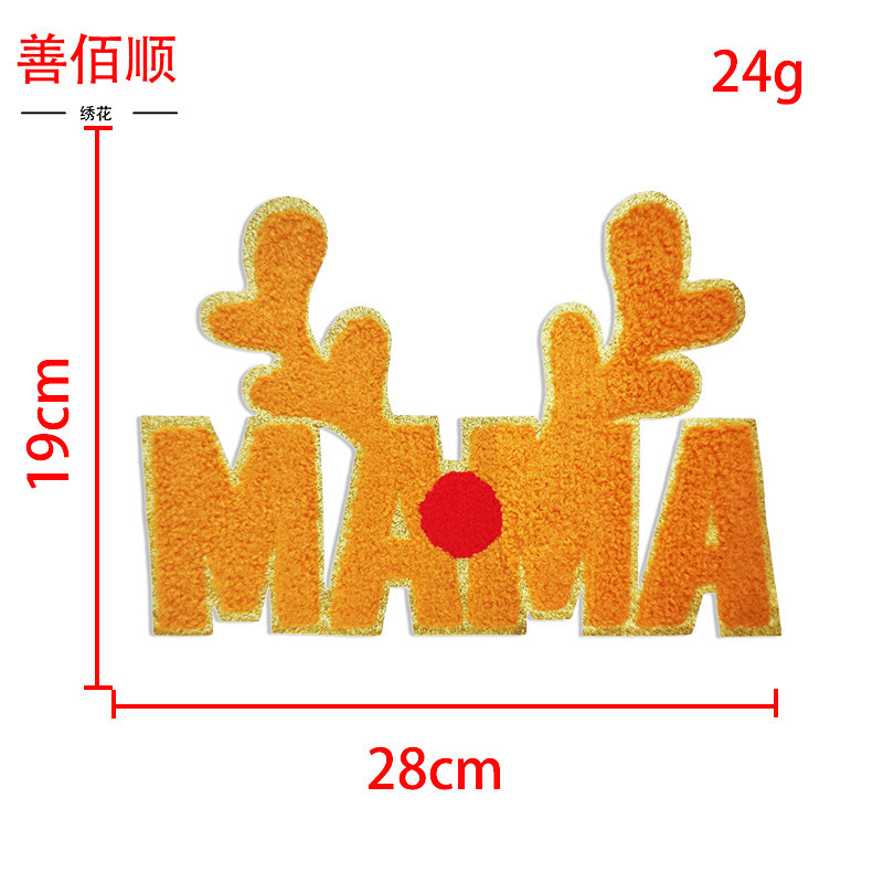 现货大号圣诞节日特色装饰补丁Christmas、HO HO HO彩色字母布贴|undefined