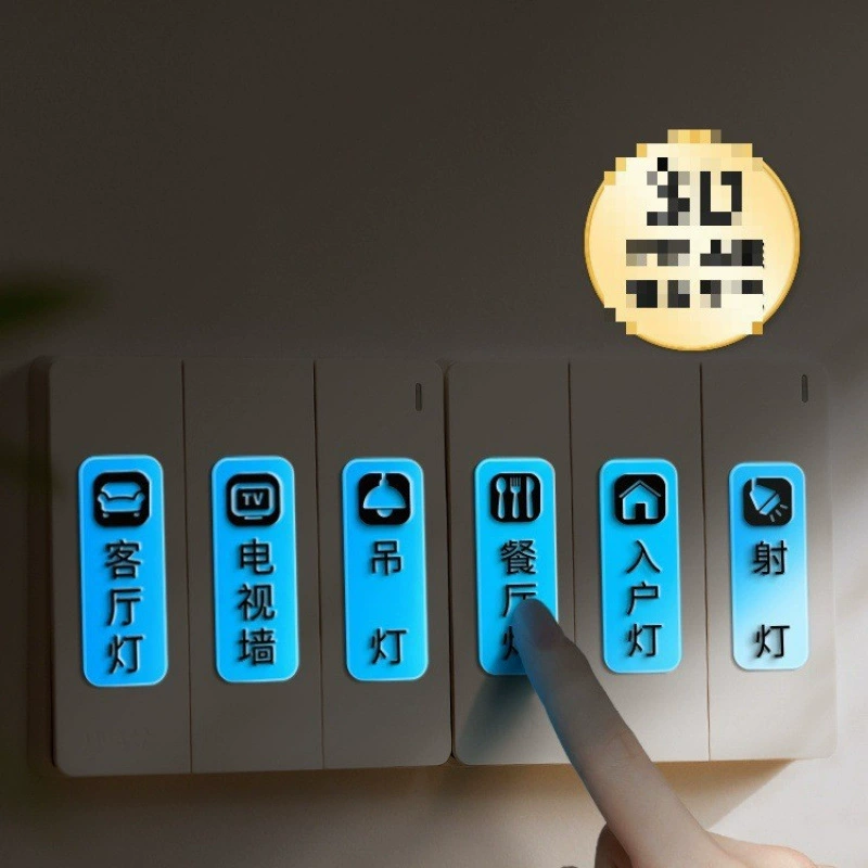 Наклейка с логотипом выключателя света, бытовая светящаяся этикетка, индикация, креативный панельный переключатель, декоративная наклейка на стену, защитная крышка, доступная роскошь