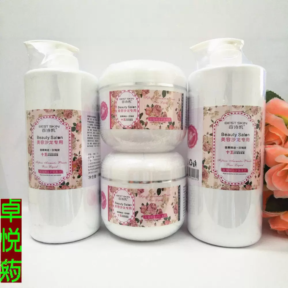 美容院装十五种香薰植物玫瑰套装按摩膏洁面乳液去角质爽肤水大瓶