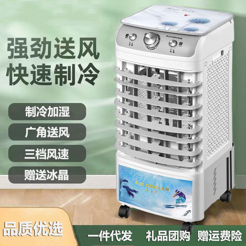 空调扇冷气扇家用静音无叶水冷风扇制冷气机室内移动小空调扇