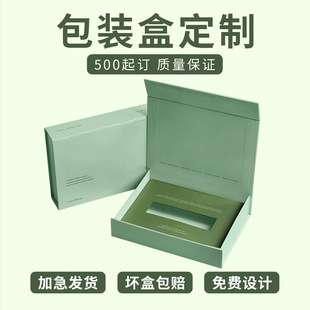 High-grade gift box custom heaven and earth cover flip box custom packaging double open special-shaped skin care products tea gift box custom-made