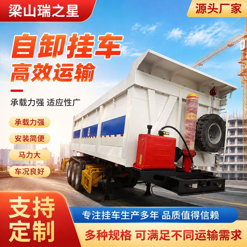 Self-unloading semi-trailer for construction sand and gravel transport, heavy-duty material rear-tipping self-unloading semi-trailer