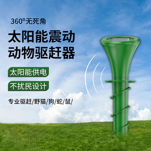Solar-Powered Rat Repellent, Outdoor Animal Repeller, Red Light Flashing Bird and Bat Repellent, Cross-Border Supply