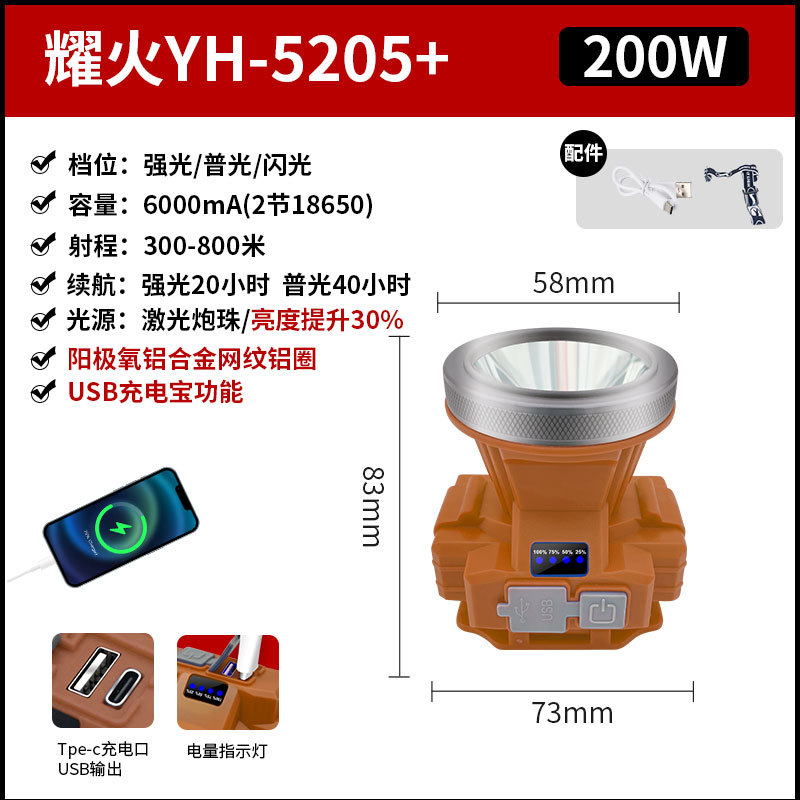 Yh-5205+/200w/strong light for 20 hours/power bank
