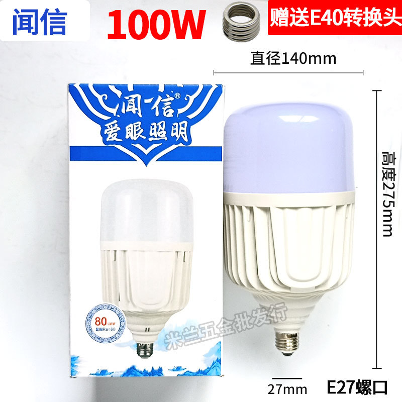 Bombilla wenxin 100W