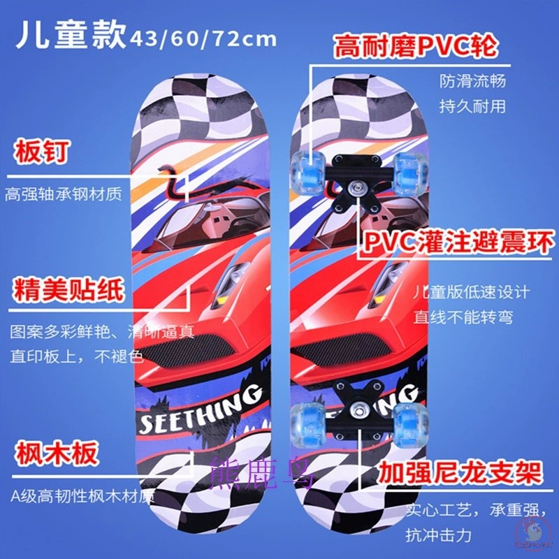 Children's professional skateboard for beginners, scooter for men and women on four wheels with two curved ends, 12 years, for teenagers