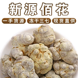 花果茶;代用/养生茶;其他药食同源