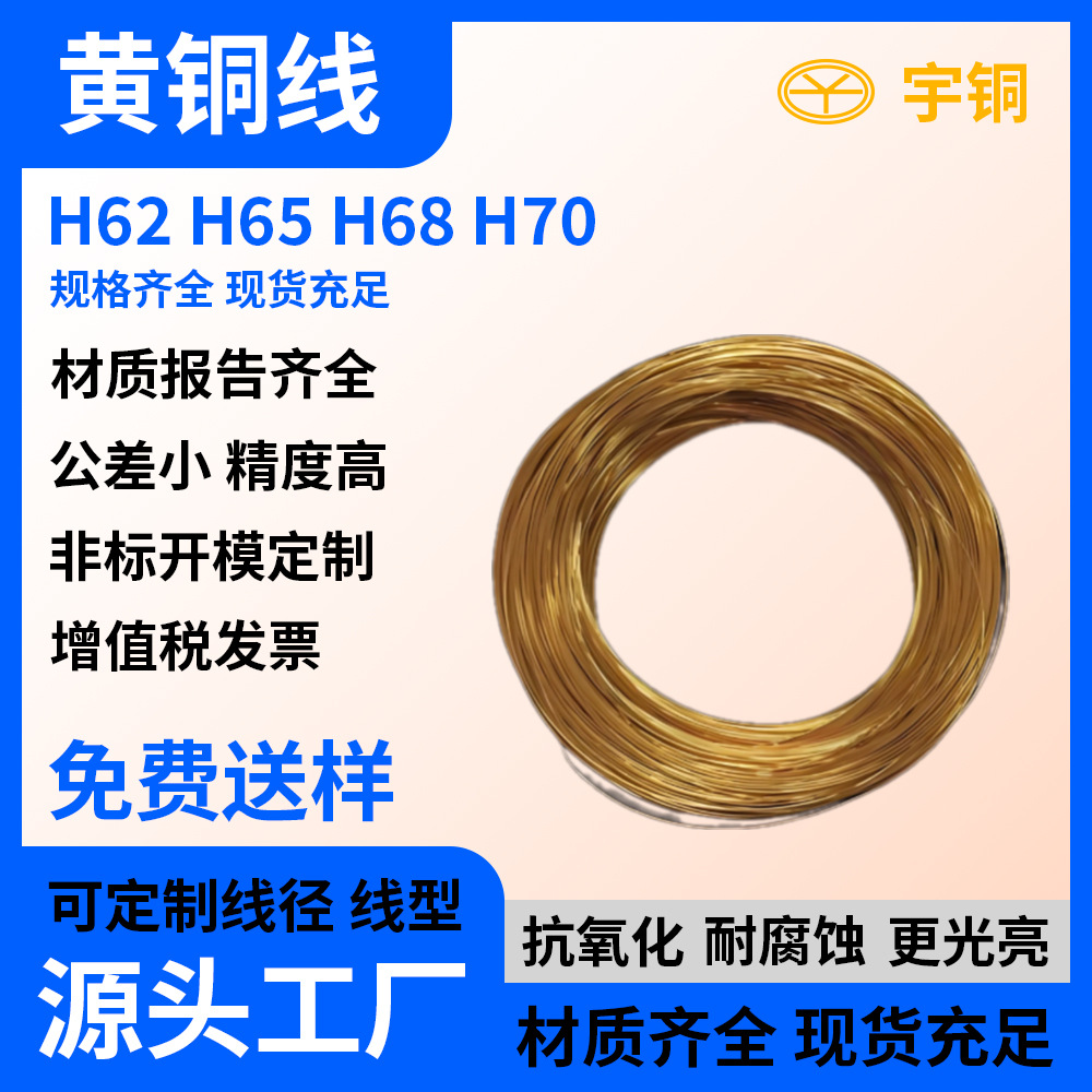 高导电黄铜线 拉链用H65铜扁线 国标C2600电镀铜条